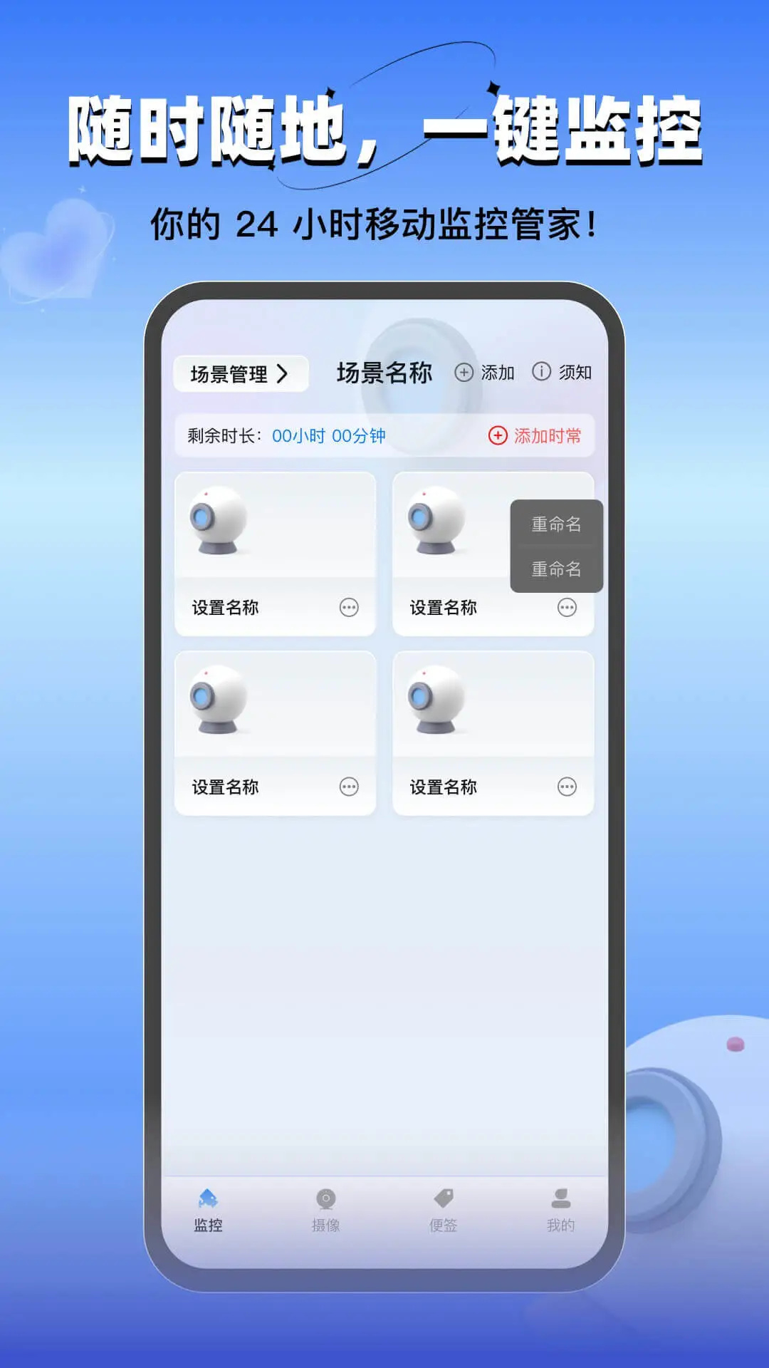 云视频监控看家最新版图1