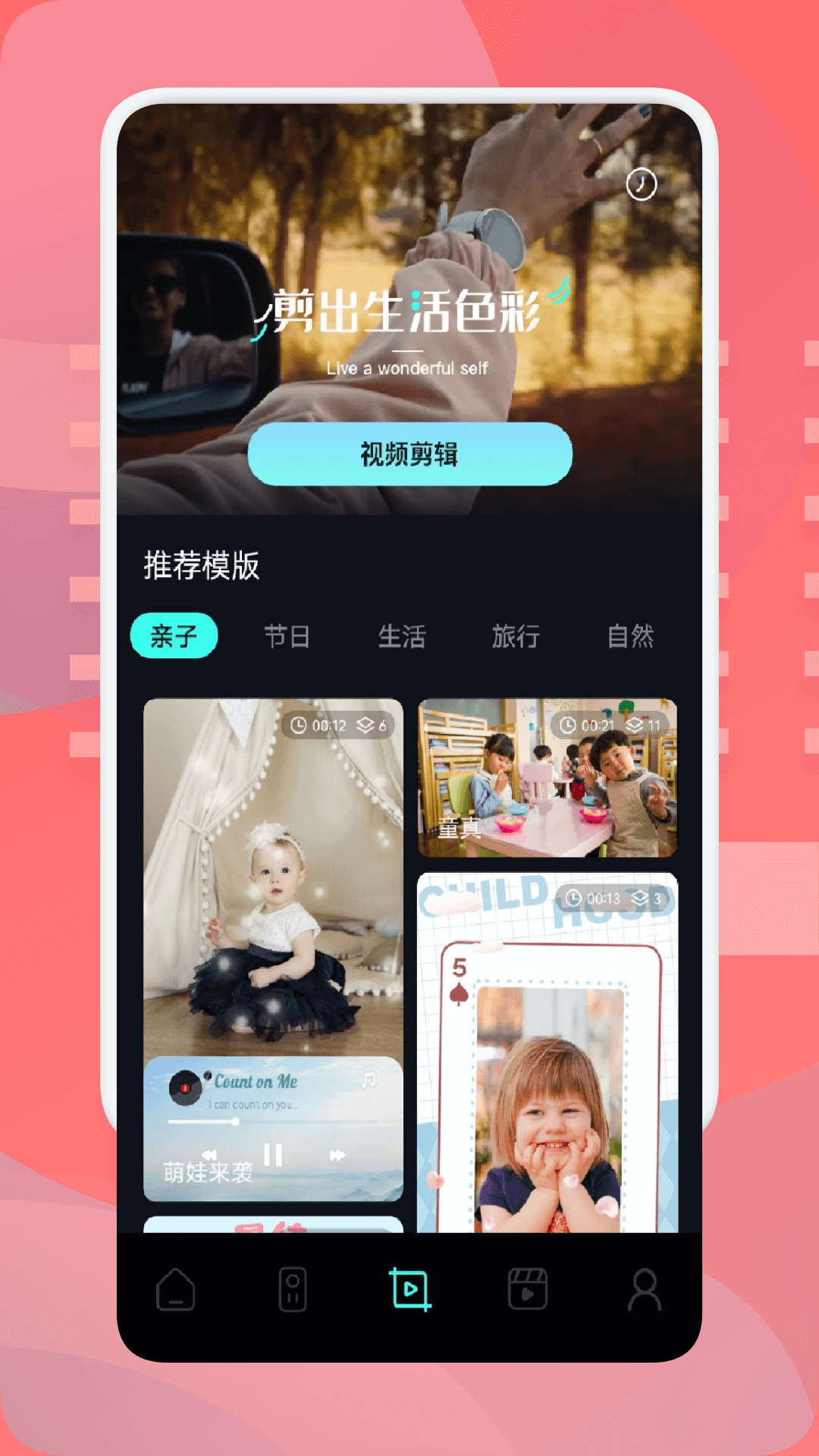 图生视频手机版图1