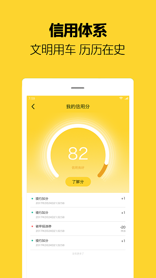 芒果电单车安卓版图2