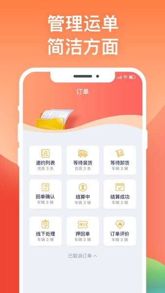 途悠通V2车主端app图3