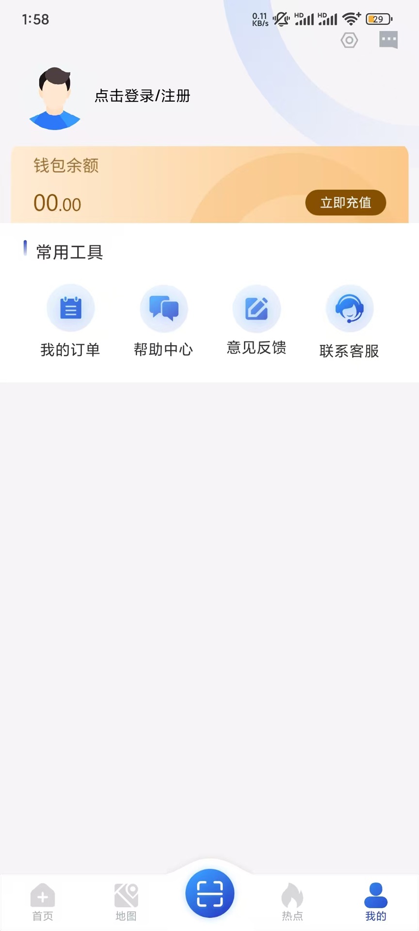 为蓝出行软件