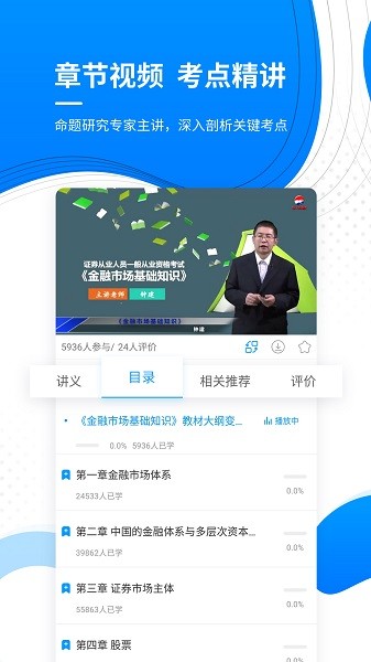 经济师考证题库app图1