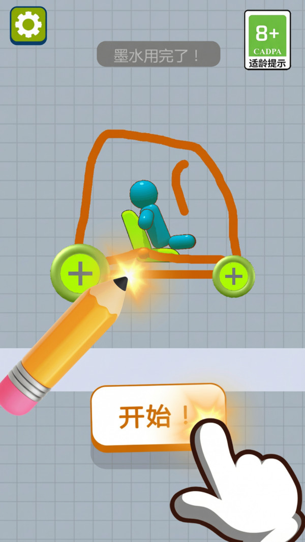 画线造车物语游戏图2