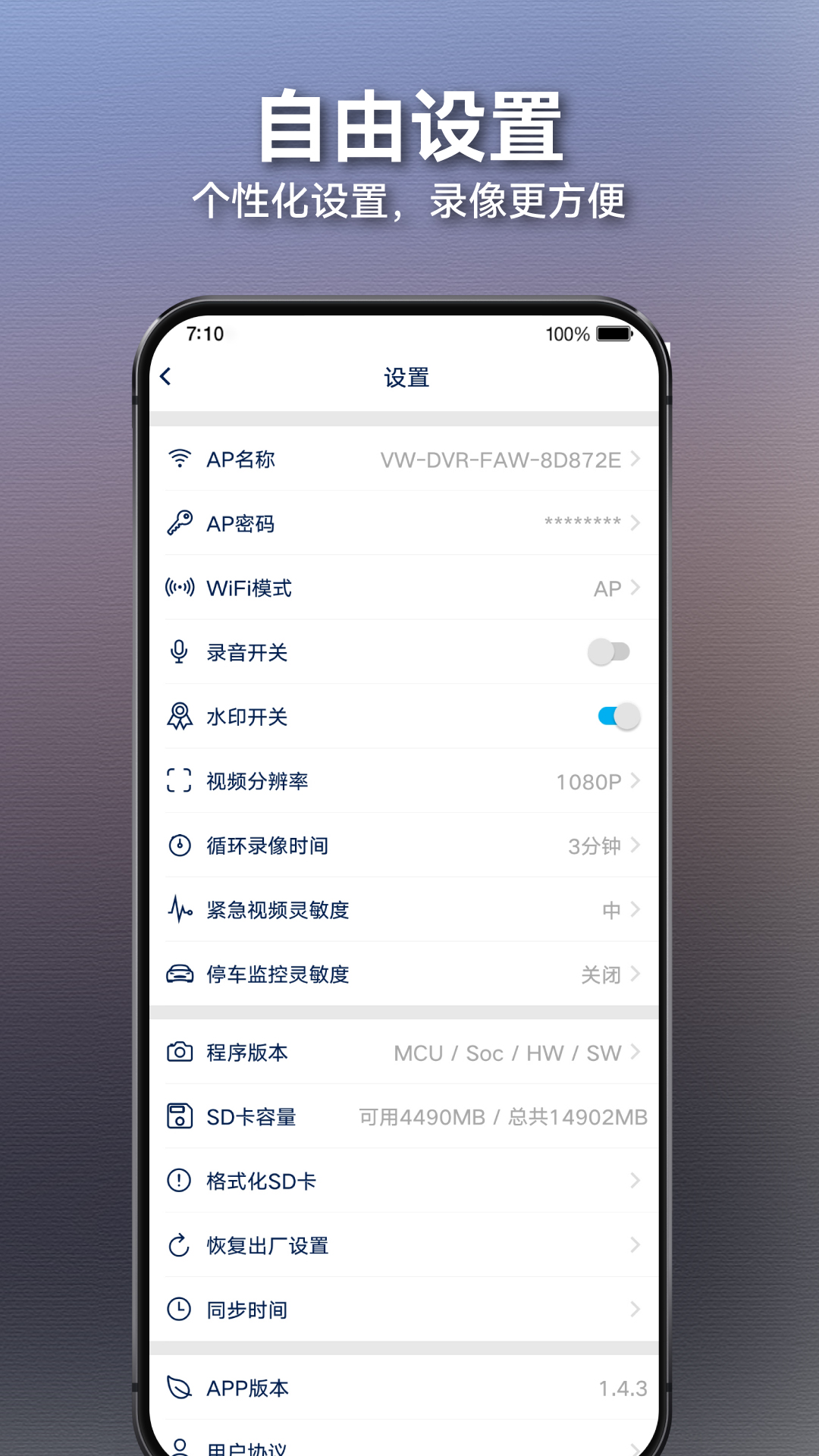 众智途app图3