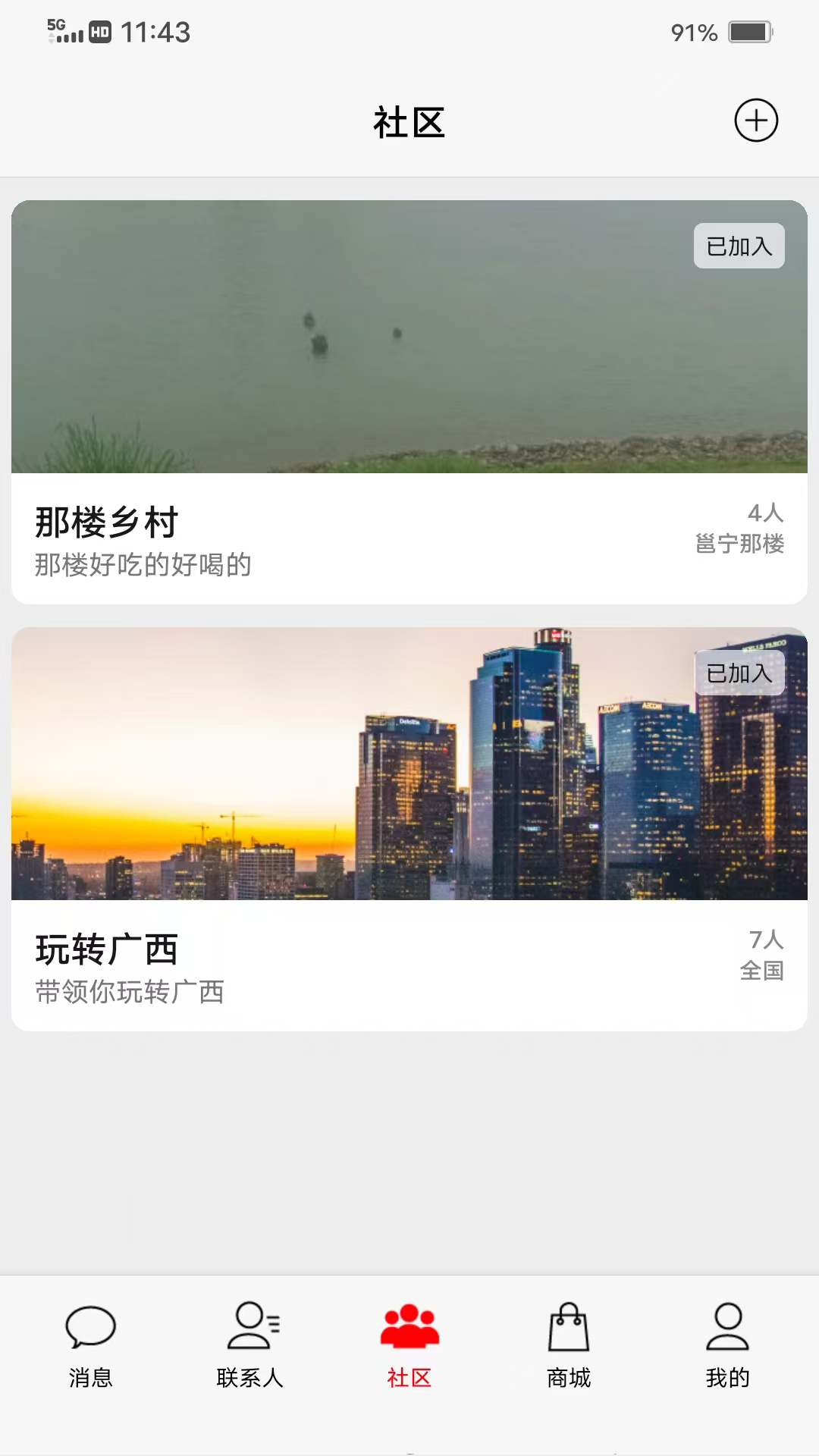 天团平台app图3