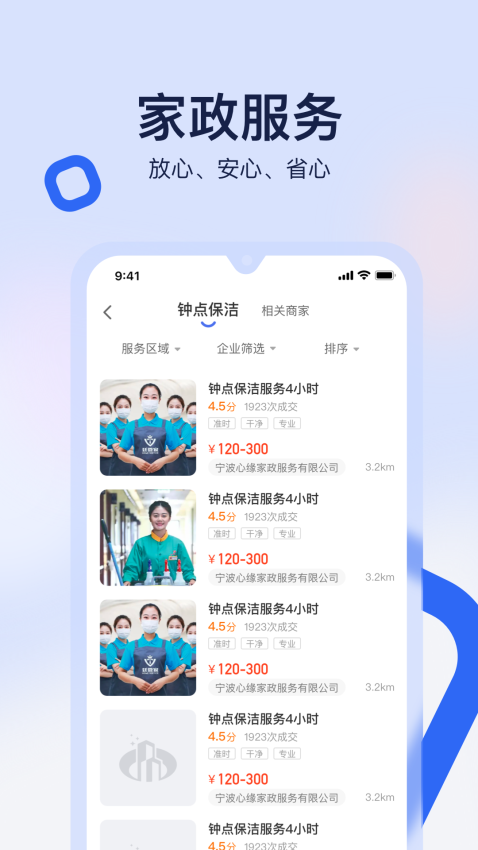 81890软件