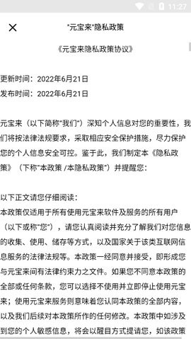 元宝来游戏图2