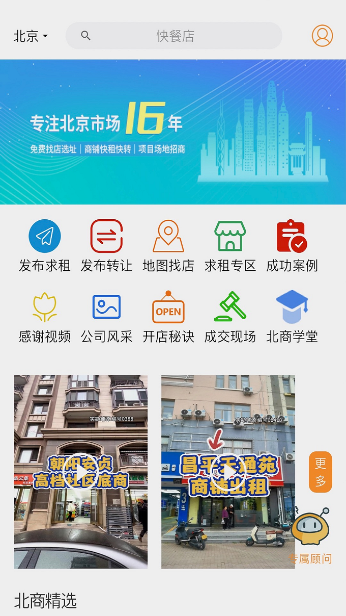 010商铺网app
