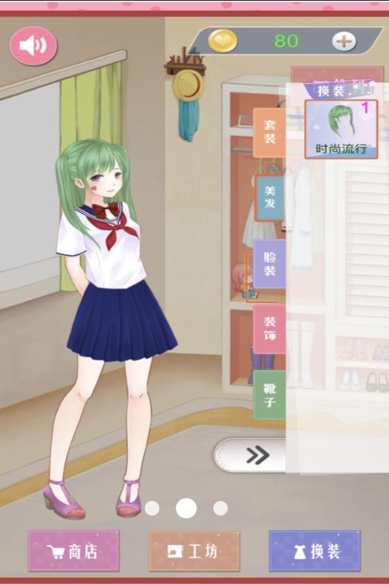 古风少女华丽装扮游戏