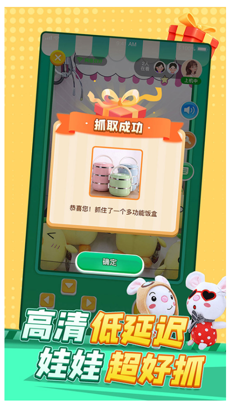 乐呵抓娃娃游戏图1