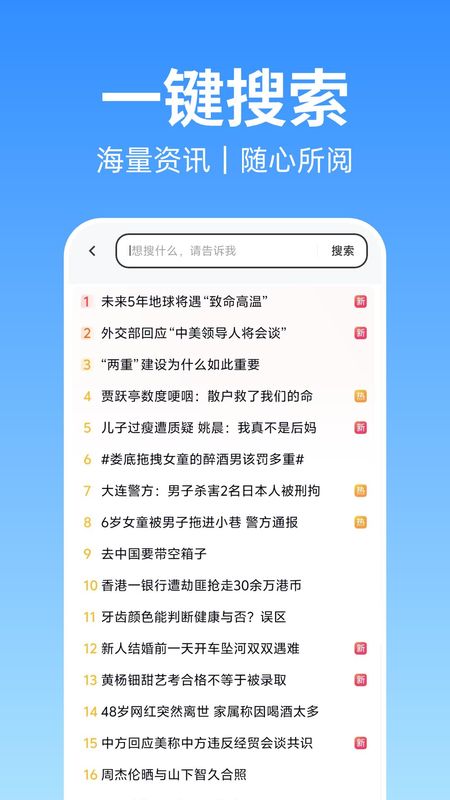 H浏览器app图2