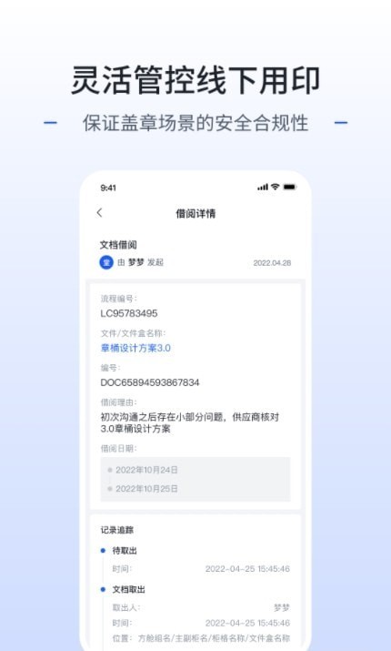 枢智app