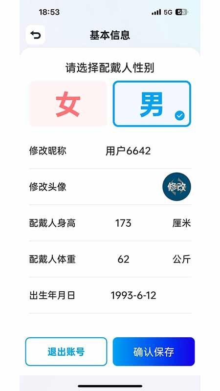 关爱雷达app