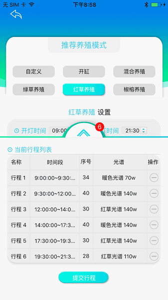 水族管理系统app图2