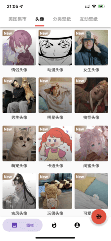 蛋播壁纸软件图1