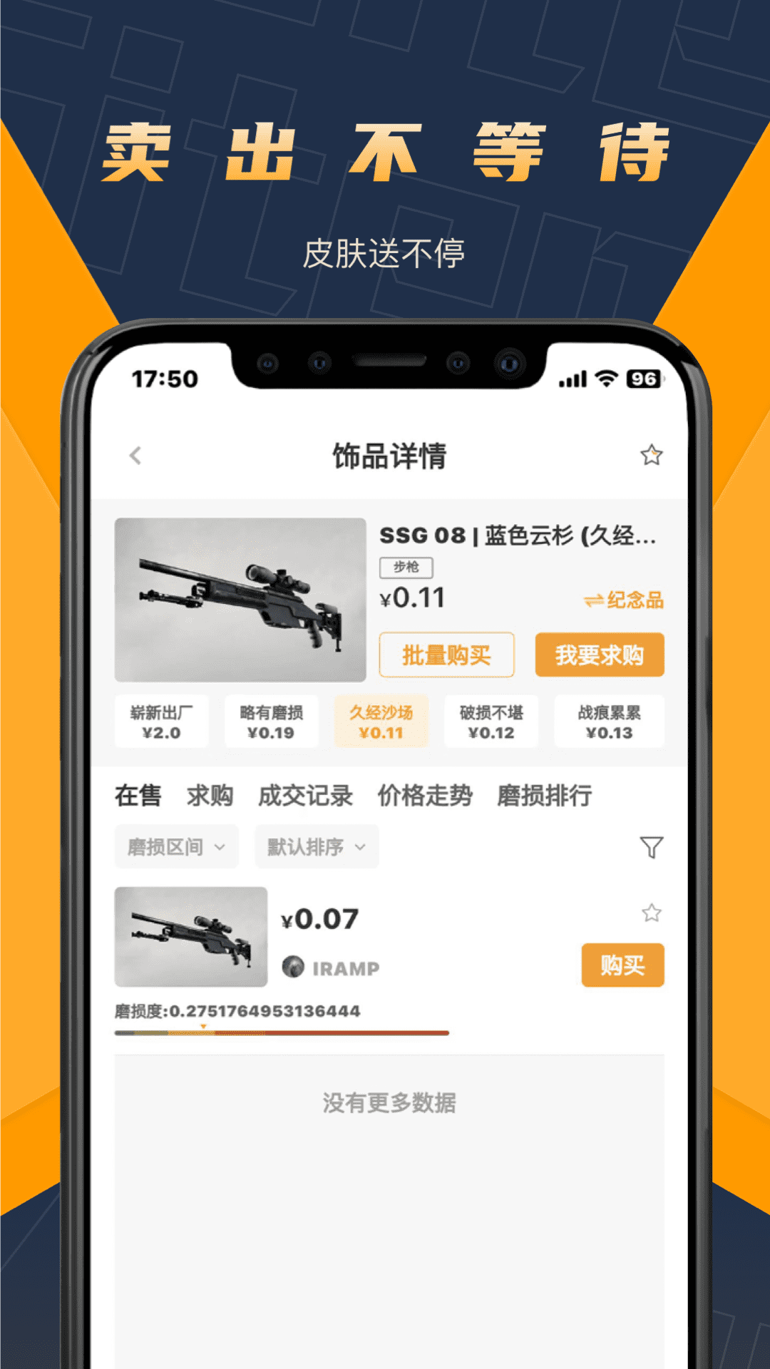 V5item官网版图1
