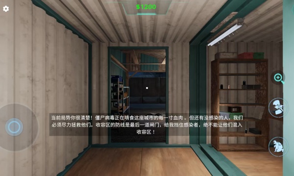 边境隔离巡查游戏图3