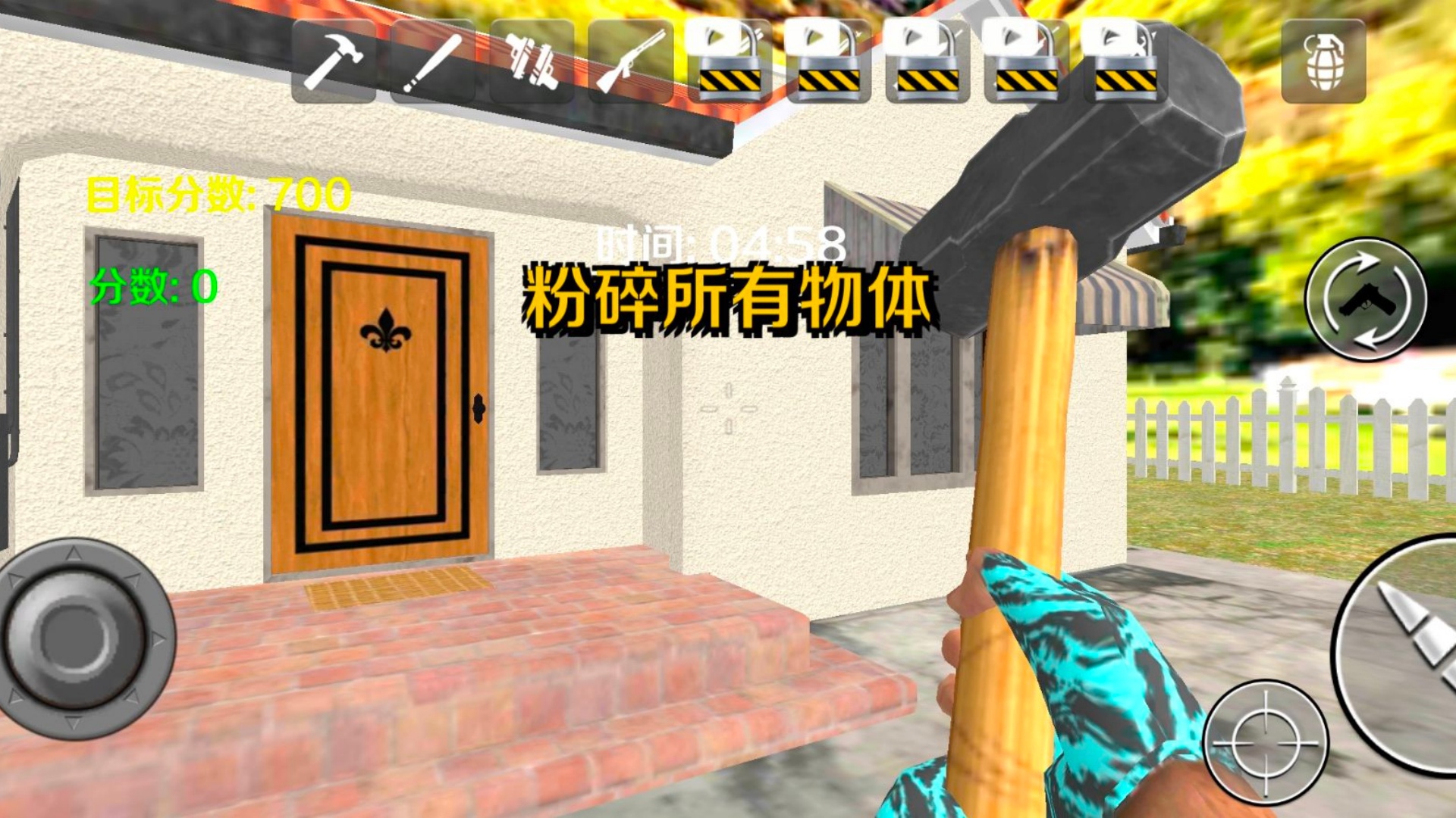 超雄保姆游戏图2