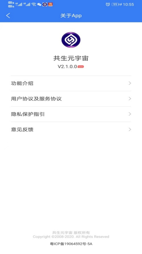 共生元宇宙app图3