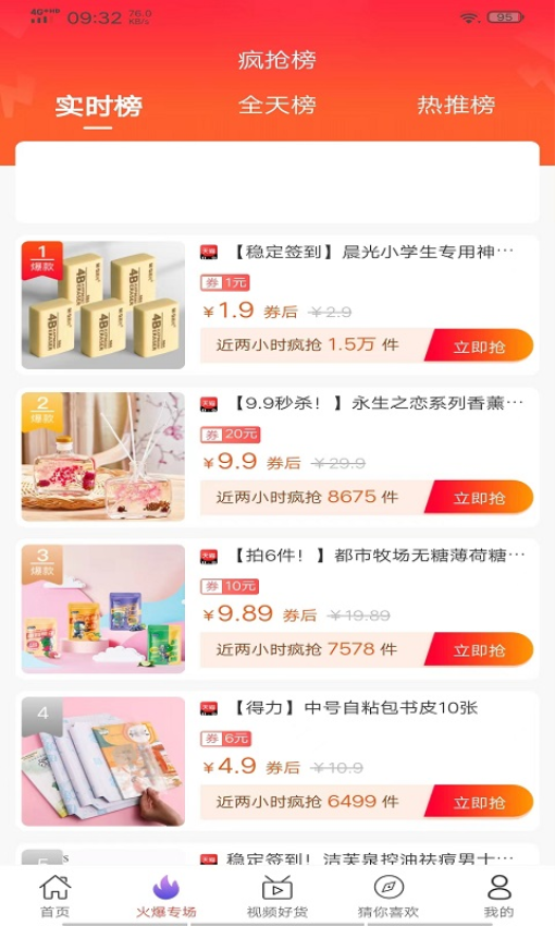 黑色惠app图3