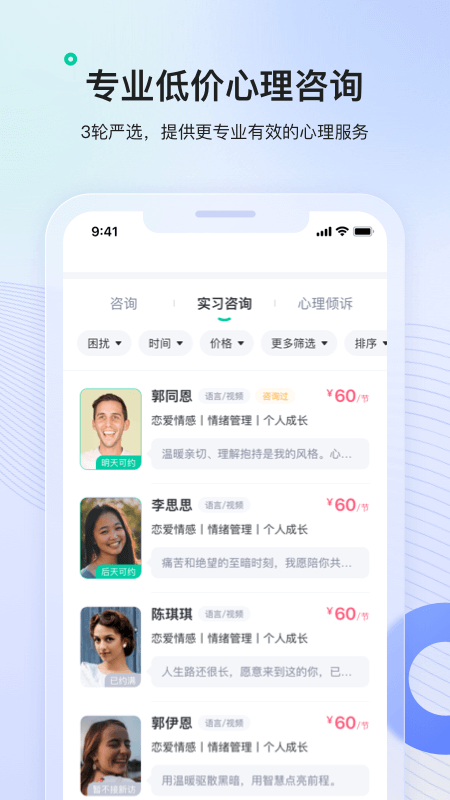 看见心理官网版图1