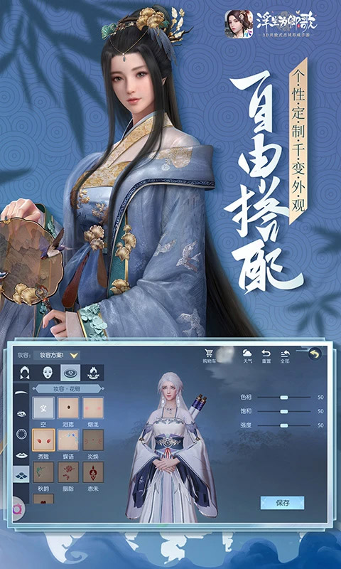 浮生为卿歌游戏图3