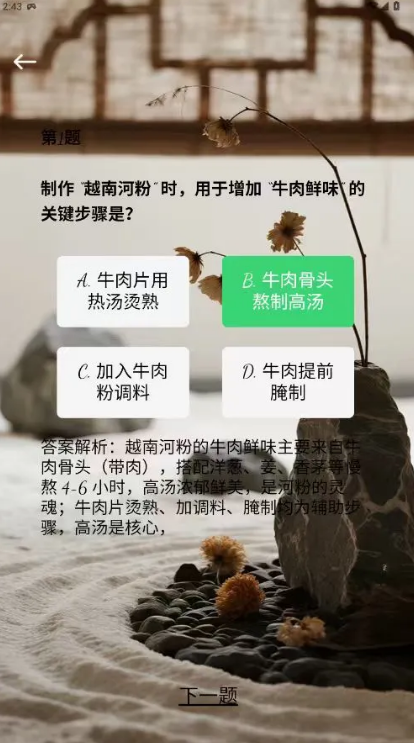 祥平时光app图3