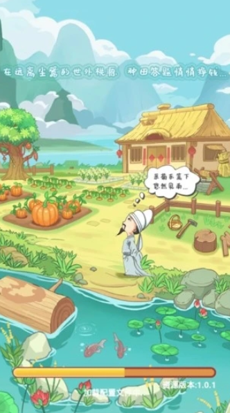 田里有秀才游戏
