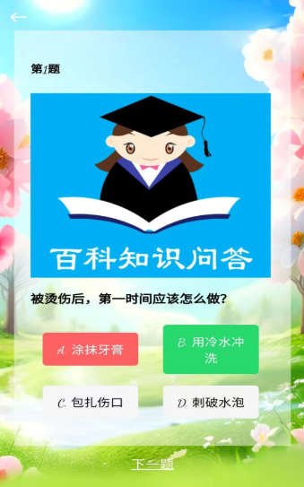 一乐时光游戏图3