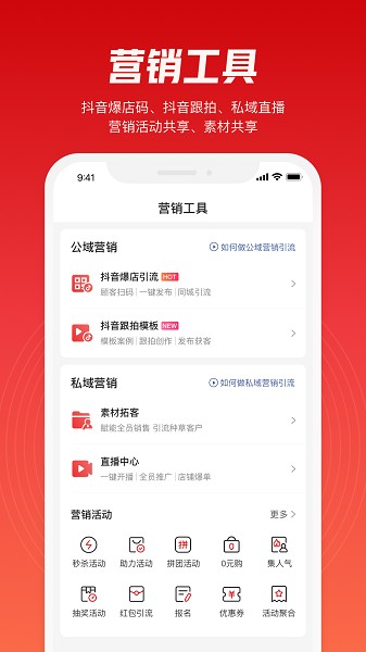 帮卖大师app图3