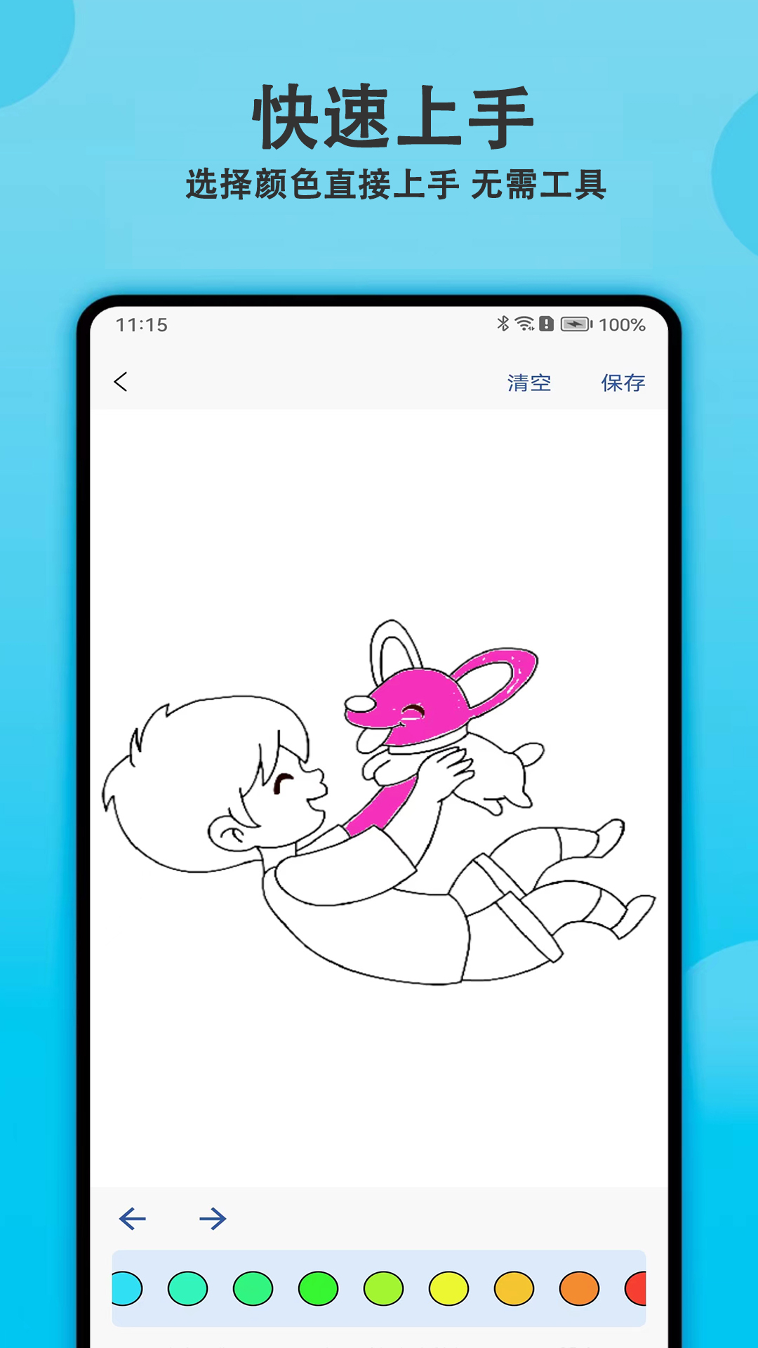 涂色精灵app图2