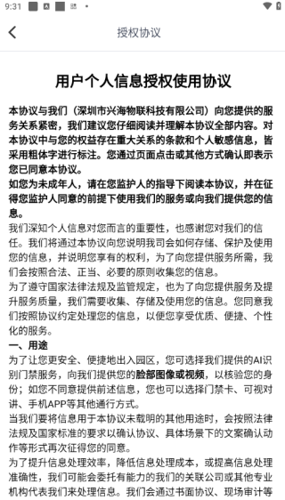 新洲花园之家手机版图2