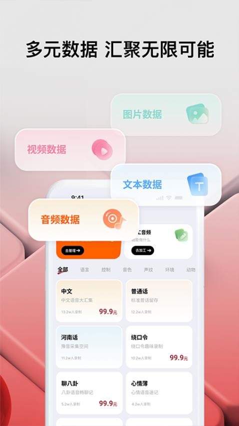 Mobiwusi软件图1