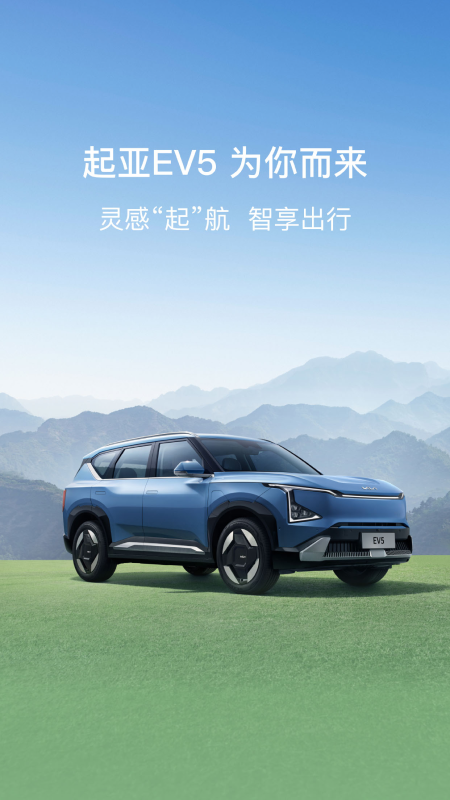 起亚 Kia官网版图4