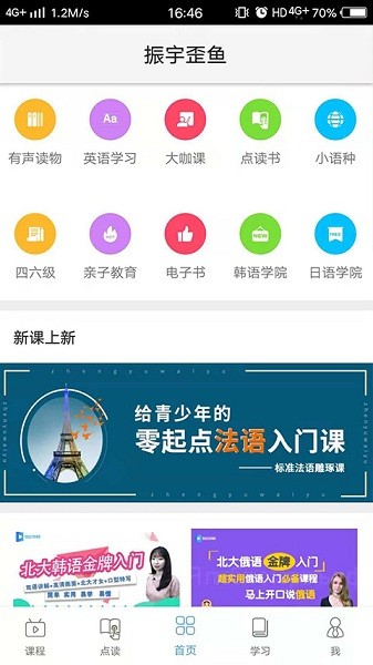 歪鱼app图3