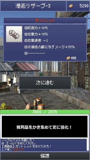 最强剑客游戏图1