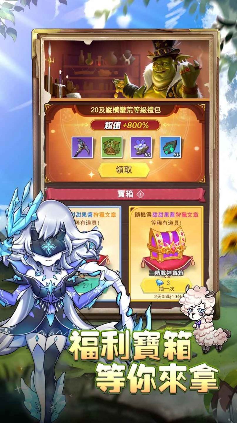 精靈之箭最新版图1