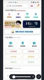 沐辞画质助手图2