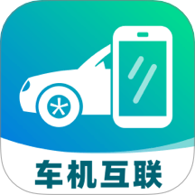 手机车机联网app图标