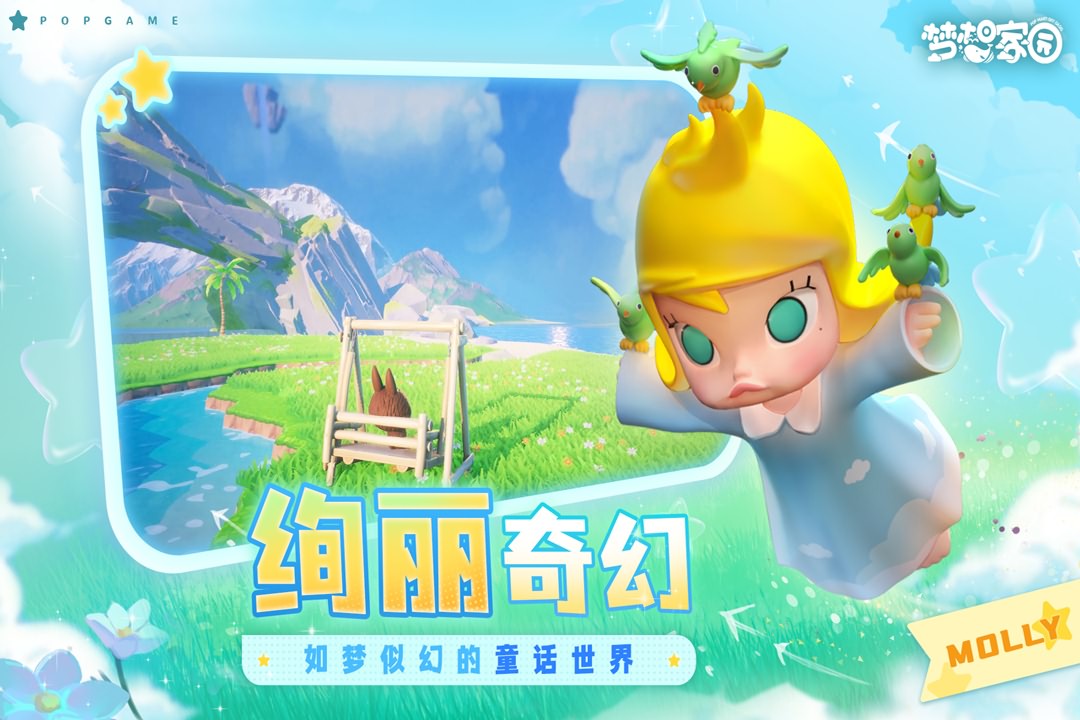 梦想家园九游版图3