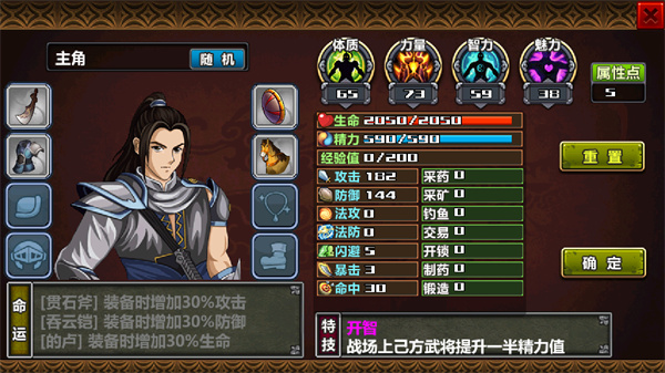 三国大时代4(上帝版最终版-支持安卓9.0)图2