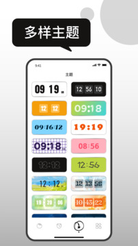 息屏时钟app图3