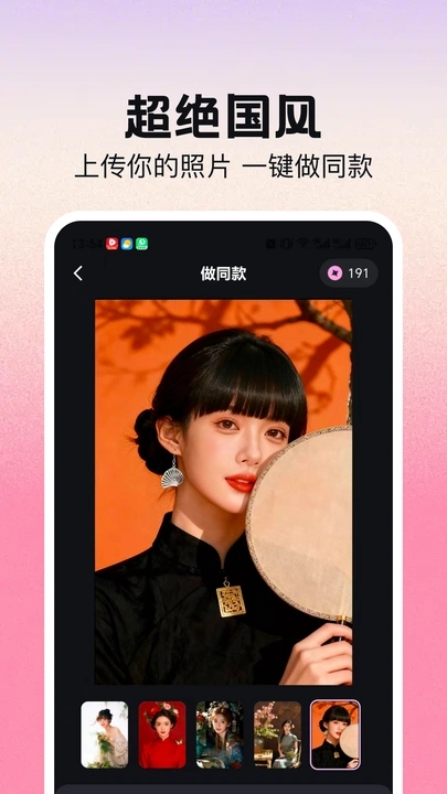 AI写真换脸相机app图2
