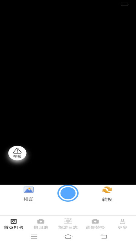 星沚相机app图4