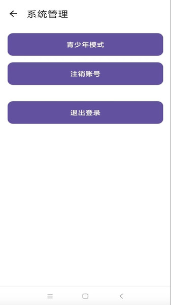 喜看宝app图4