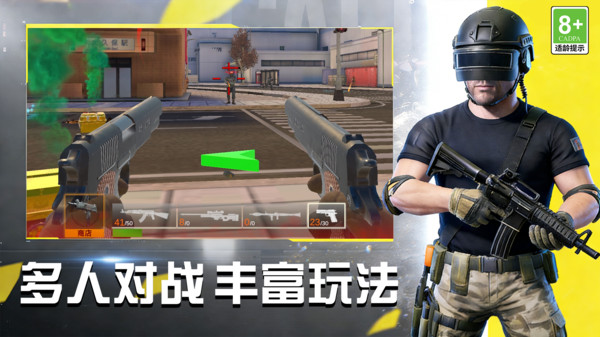 生死瞄准游戏图1