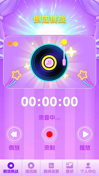 歌题联盟app