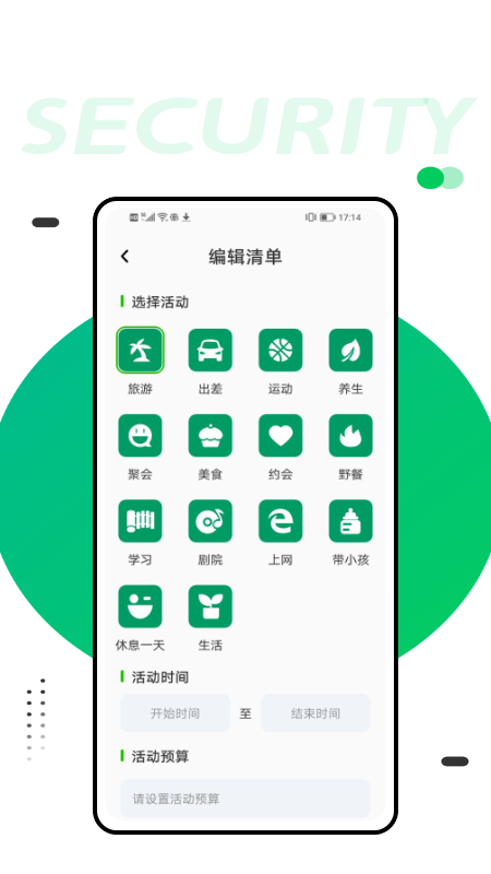 Garb软件