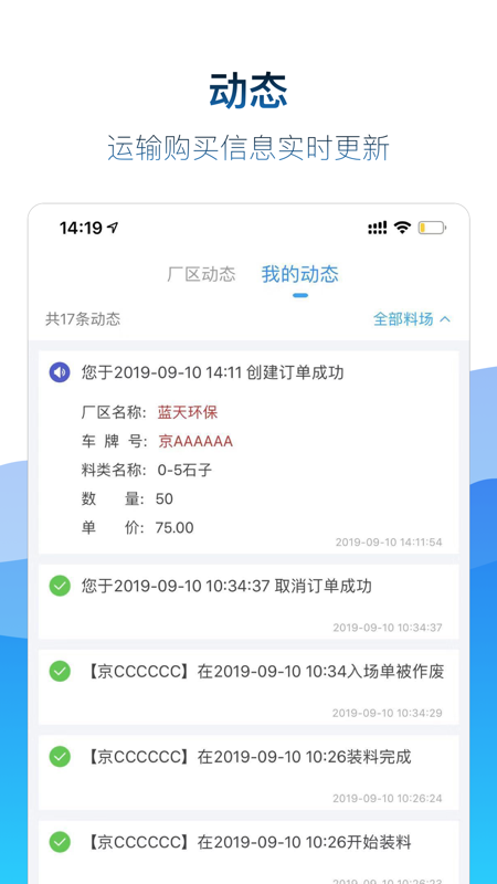 矿山易购app图2