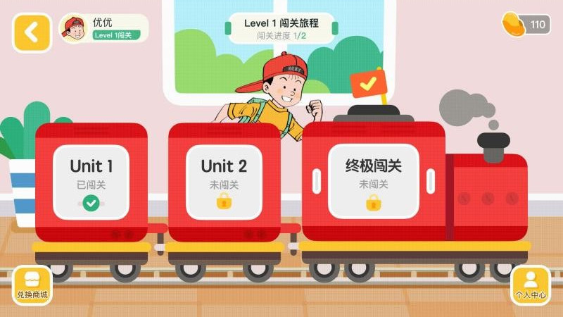优优英才app图2